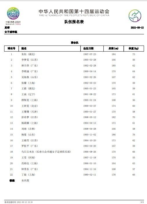 电影根据东野圭吾原著小说《回廊亭杀人事件》改编，故事源于发生在回廊亭酒店的一场火灾凶杀案，而火灾背后隐藏着不为人知的欲望纠葛，更交织着复杂的爱恨情仇